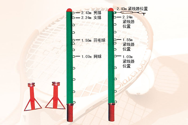 LS-215地插式排羽網三用柱